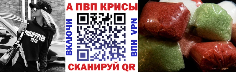 Alpha-PVP Crystall Апрелевка