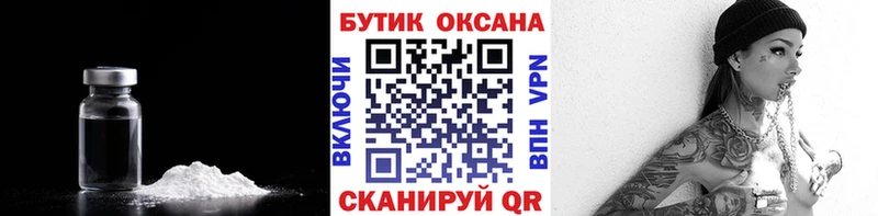MEGA зеркало  Апрелевка  БУТИРАТ оксибутират 