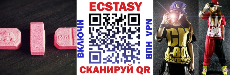 Экстази 250 мг Апрелевка